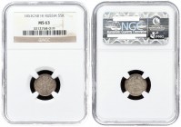 Russia 5 Kopecks 1853 СПБ HI St. Petersburg. Nicholas I (1826-1855). Averse: Crowned double imperial eagle. Reverse: Crown above value and date within...