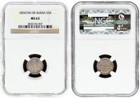 Russia 5 Kopecks 1856 СПБ-ФБ St. Petersburg. Alexander II (1854-1881). Averse: Crowned double imperial eagle. Reverse: Crown above value and date with...