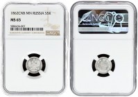 Russia 5 Kopecks 1862 СПБ-МИ St. Petersburg. Alexander II (1854-1881). Averse: Eagle redesigned ribbons on crown. Reverse: Crown above date and value ...