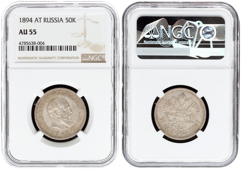 Russia 50 Kopecks 1894 АГ St. Petersburg. Alexander III (1881-1894). Averse: Hea...