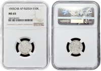 Russia 10 Kopecks 1905 СПБ АР St. Petersburg. Nicholas II (1894-1917). Averse: Eagle redesigned ribbons on crown. Reverse: Crown above date and value ...