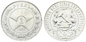 Russia USSR 1 Rouble 1921 АГ St. Petersburg mint. Soviet Federated Socialist Republic 1918-1923. Av.: Star centre I over date; above value. Rev.: Symb...