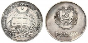 Russia Silver Medal (1954-1960) for the successful completion of the secondary school of the RSFSR "For excellent success and good behavior." MMD (?)....