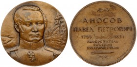 Russia USSR Medal 1982 "In memory of P.P. Anosov - the inventor of Russian damask steel". Medal of ANOSOV P.P. 1799-1851. Table medal 1982 ЛМД. Bronze...