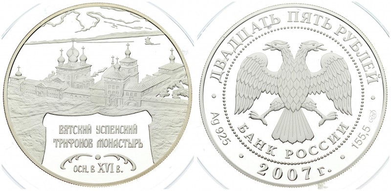 Russia 25 Roubles 2007(sp) Averse: Two-headed eagle. Reverse: Vyatka St. Trifon ...