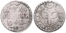 PETER I (1689 - 1725)&nbsp;
Grivna, period hand written note, 1704, 2,72g, Moskva. Bitkin 1098&nbsp;

VF | VF