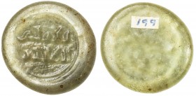 FATIMID: al-Zahir, 1021-1036, glass jeton/weight (0.76g), A-718, FGJ-200/203, legend al-imam / al-zahir, without any pellets; uniface, translucent lig...