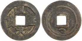TANG: Qing Feng, 759-762, AE 50 cash (12.04g), H-14.106, extra circle and inverted crescent on reverse, small flan crack at 7 o'clock on the reverse, ...
