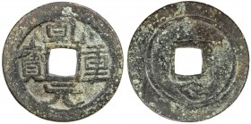 TANG: Qian Yuan, 758-759, AE 50 cash (7.93g), H-14.109, double-rim reverse, with auspicious cloud at reverse bottom, EF. Qián yuán zhòng bao coins wer...