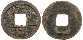 NORTHERN SONG: Yuan Feng, 1078-1085, AE cash (3.42g), H-16.234, Li script, slip mold error on reverse, VF, R. 

Estimate: USD 150 - 250