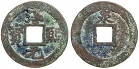 SOUTHERN SONG: Chun Xi, 1174-1189, AE large cash (6.62g), Baoquan mint, Hubei Province, H-17.240, quan above on reverse, medium-sized mint name, light...