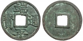 SOUTHERN SONG: Duan Ping, 1234-1236, AE 5 cash (11.83g), H-17.741, long bao variety, lovely bold casting and patina, VF to EF.

Estimate: USD 75 - 1...