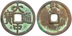 MING: Da Zhong, 1361-1368, AE cash (5.32g), Peking mint, H-20.4, bei ping above on reverse, lovely patina! VF to EF.

Estimate: USD 75 - 100
