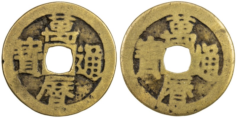 MING: Wan Li, 1573-1620, AE cash (3.67g), H-20.161, inscription repeated either ...