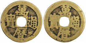 MING: Wan Li, 1573-1620, AE cash (3.67g), H-20.161, inscription repeated either side, Very Good, R. 

Estimate: USD 100 - 150