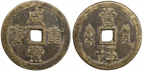 QING: Xian Feng, 1851-1861, AE 50 cash (60.73g), Board of Revenue mint, Peking, H-22.704, 56mm, North branch mint, cast June 1853 to February 1854, co...