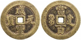QING: Xian Feng, 1851-1861, AE 100 cash (56.58g), Chengdu mint, Sichuan Province, H-22.981, 55mm, cast in 1854-55, brass (huáng tóng) color, VF.

Es...