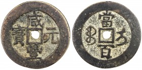 QING: Xian Feng, 1851-1861, AE 100 cash (36.29g), Ili mint, Xinjiang Province, H-22.1091, 51mm, cast 1854-55, copper (tóng) color, a much better quali...