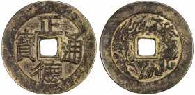 CHINA: AE charm (20.68g), CCH-381, 52mm, zheng de tong bao // dragon & phoenix type; the two are facing each other with their heads at the bottom, VF,...
