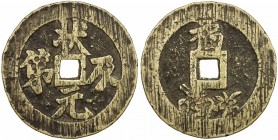 CHINA: AE charm (29.83g), CCH-908, 49mm, zhuang yuan ji di ([May you be] the first rank at the examination for the Hanlin Academy) // character fu abo...