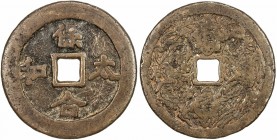CHINA: AE charm (33.31g), CCH-932, 52mm, bao hé tài hé // phoenix and dragon, bao qun above and below, Fine, ex Dr. Axel Wahlstedt Collection. Likely ...