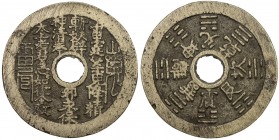 CHINA: AE charm (24.74g), CCH-1776, 45mm, Lei Ling "Daoist curse charm", lei zou sha gui jiang jing / zhan yao chu xie yong bao / shen qing feng / tai...