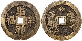 CHINA: AR charm (26.31g), CCH-1899, 48mm, Zhong Kui "Demon Queller" charm, qu xié jiàng fú (expel evil and send down good fortune) // Zhong Kui is sta...