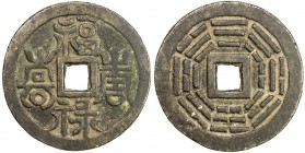 CHINA: AR charm (58.52g), CCH-1930, 55mm, fú lù shòu xi (luck, office, longevity, happiness) in seal script // eight trigrams, EF, R, ex Dr. Axel Wahl...