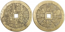 CHINA: AE charm (85.51g), CCH-1974, 65mm, Lei Ling Shan Gui "Twenty-Seven character Daoist Curse Charm", léi tíng sha gui xiáng jing / zhan yao bì / x...