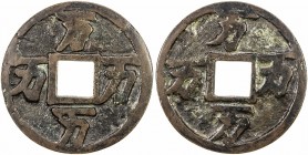 CHINA: AE charm (30.79g), CCH-—, 48mm, character wàn (ten thousand or myriad) repeated four times on either side, Fine to VF, R, ex Dr. Axel Wahlstedt...
