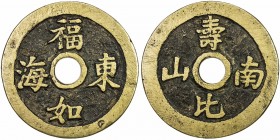 CHINA: AE charm (38.52g), CCH-—, 50mm, fú rú dong hai (Fortune as vast as the East Sea) // shòu bi nán shan (Longevity as great as the South Mountain)...