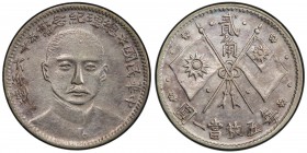 CHINA: Republic, AR 20 cents, year 16 (1927), Y-340, L&M-847, Death of Dr. Sun Yat-sen, pleasing example with lightly lustrous surfaces, PCGS graded A...