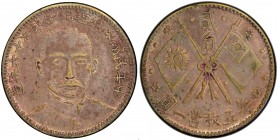 CHINA: Republic, AR 20 cents, year 16 (1927), Y-340, L&M-847, Death of Dr. Sun Yat-sen, some environmental surface flaws, PCGS graded About Unc detail...