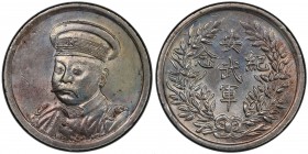 CHINA: Republic, AR medal, ND (1920), L&M-955, small leaves, 3/4 frontal bust of General Ni Sichong in military uniform // an wu jun ji nian ("Anwu Ar...