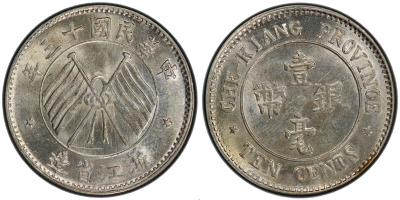 CHEKIANG: Republic, AR 10 cents, year 13 (1924), Y-371, L&M-289, delightful lust...
