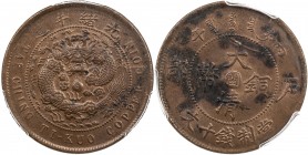 FUKIEN: Kuang Hsu, 1875-1908, AE 10 cash, CD1906, Y-10f, PCGS graded MS61 BR.

Estimate: USD 75 - 100