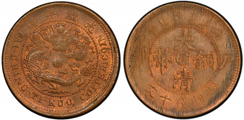HUPEH: Kuang Hsu, 1875-1908, AE 10 cash, CD1906, Y-10j.4, four flames on pearl w...