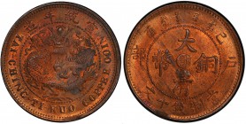 HUPEH: Hsuan Tung, 1909-1911, AE 10 cash, CD1909, Y-20j, CL-HP.69, incuse swirl on pearl, PCGS graded MS63 RB.

Estimate: USD 100 - 150