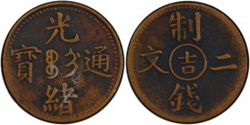 KIRIN: Kuang Hsu, 1875-1908, AE 2 cash, ND (1905), Y-175, CL-KR.01, environmental damage, PCGS graded VF details.

Estimate: USD 150 - 200