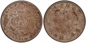 KIRIN: Kuang Hsu, 1875-1908, AR 50 cents, ND (1898), Y-182.1, L&M-517, tu fou variety, crosses before & after weight, PCGS graded EF45.

Estimate: U...