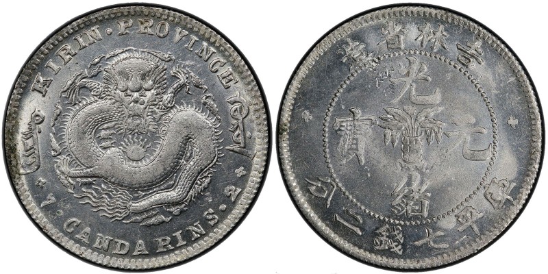 KIRIN: Kuang Hsu, 1875-1908, AR dollar, ND (1898), Y-183, L&M-516, small scales ...