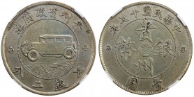 KWEICHOW: Republic, AR dollar, year 17 (1928), Y-428, L&M-609, "auto dollar" type, two blades of grass variety, an always immensely popular type and t...
