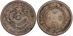 TAIWAN: Kuang Hsu, 1875-1908, AR 10 cents, ND (1893-94), Y-247.1, L&M-328, large characters variety, graffiti, PCGS graded VF details, ex Don Erickson...