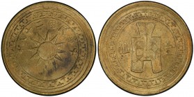 YUNNAN: Republic, 1 cent, year 28 (1939), Y-353, CL-YN.18, PCGS graded MS63.

Estimate: USD 100 - 150