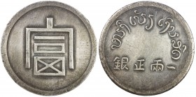 YUNNAN: AR tael (liang), ND (1943-44), KM-A2a, L&M-433, Lec-324, struck for use in the French Indo-China opium trade, Chinese character fu ("wealth") ...