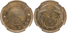 EAST HOPEI: Japanese Occupation, AE fen, year 26 (1937), Y-517, attractive color, one-year type, NGC graded MS64 BN.

Estimate: USD 90 - 110