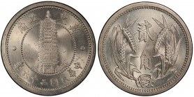 EAST HOPEI: Japanese Occupation, 2 chiao, year 26 (1937), Y-520, Japanese Puppet State issue, a superb example with bright luster! PCGS graded MS65+, ...