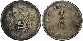 CHINESE SOVIET REPUBLIC: AR 20 cents, 1933, Y-508, L&M-895, edge repaired, PCGS graded EF details, ex Don Erickson Collection. The Chinese Soviet Repu...