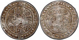 TIBET: Qian Long, 1736-1795, AR sho, year 59 (1794), Cr-72, L&M-639, 28-dot variety, PCGS graded EF45.

Estimate: USD 200 - 300