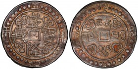 TIBET: Qian Long, 1736-1795, AR sho, year 59 (1794), Cr-72, L&M-639, type 1, 28 dots variety, tooled, PCGS graded EF details, ex Don Erickson Collecti...